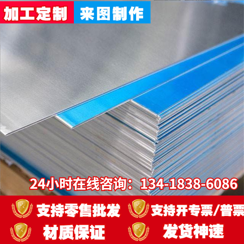 今日3003铝板价格(3003铝板多少钱一吨)